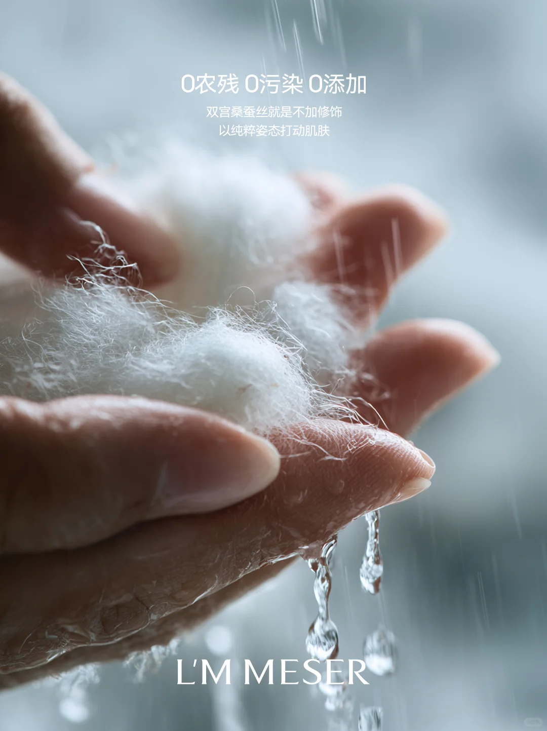 L’M MESER｜臻选 1:1000·双宫桑蚕丝长丝