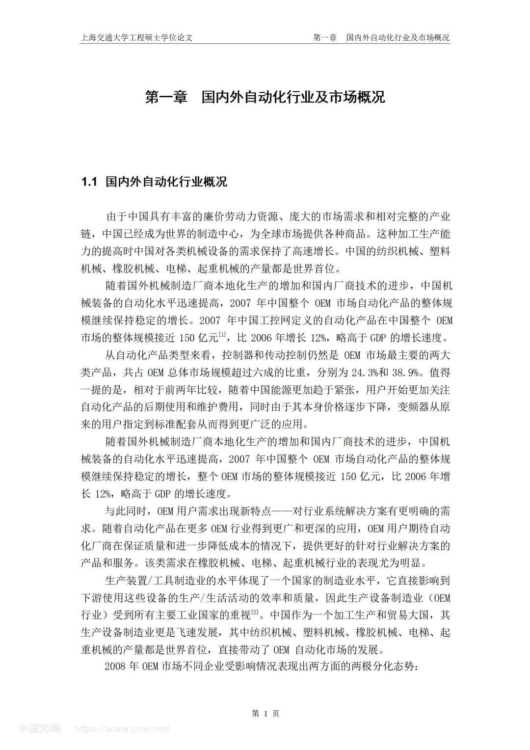 高速全伺服热收缩膜包装机的电气自动化设计