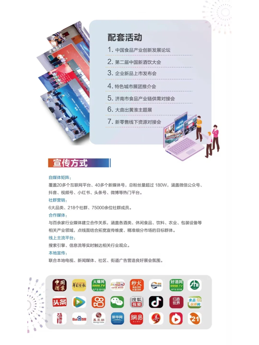 品尝甜蜜感受美好,尽在此刻!???