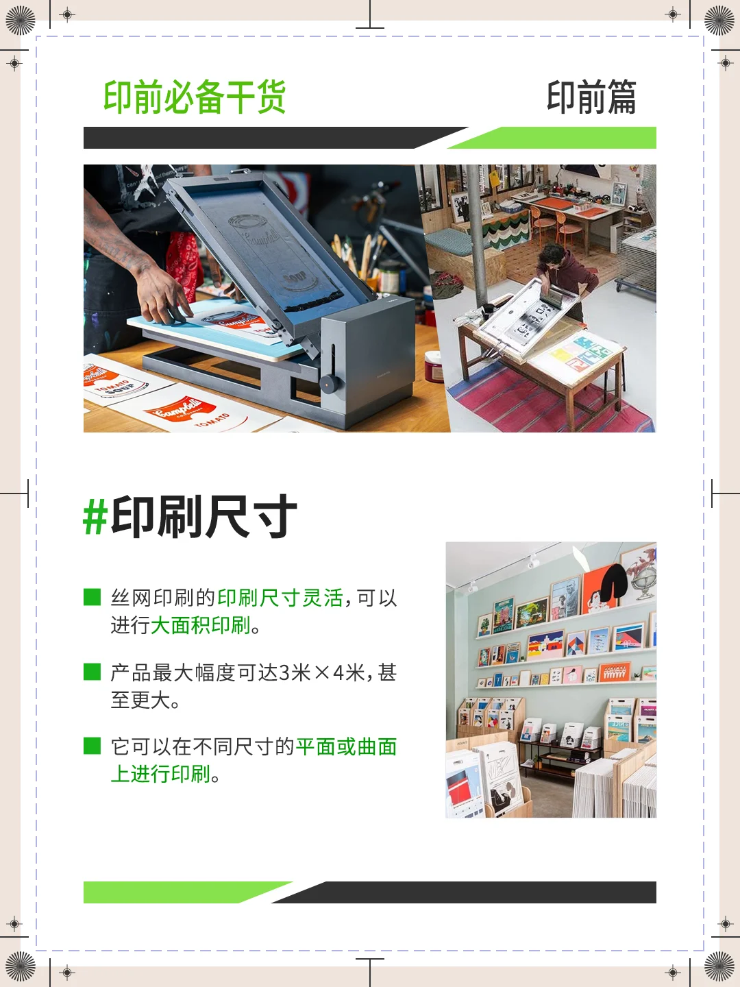 【印刷方式】丝网印刷 一网情深 大小皆宜~