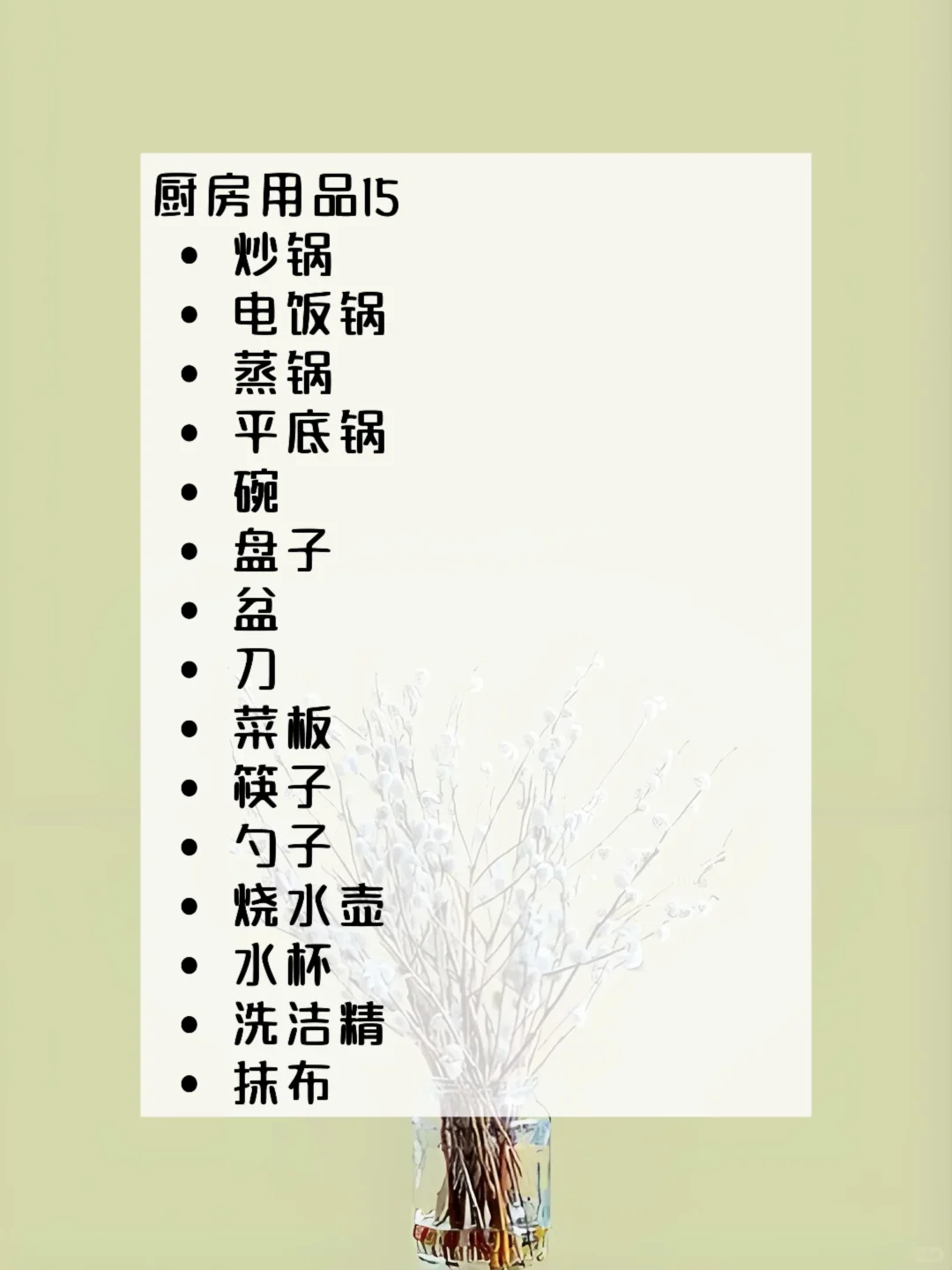 一个人到底需要多少件物品