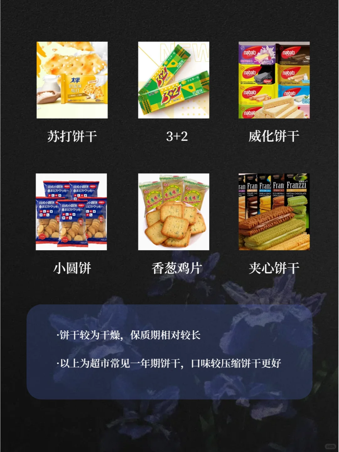 末日方便主食！保质期一年及以上~