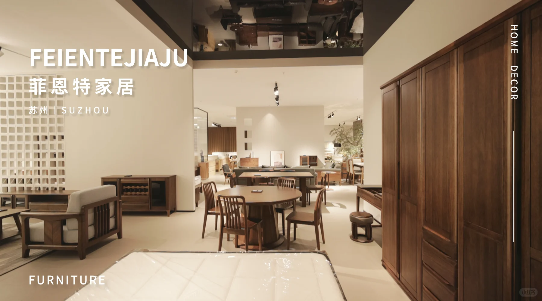 苏州菲恩特家居|整家定制,品质之选