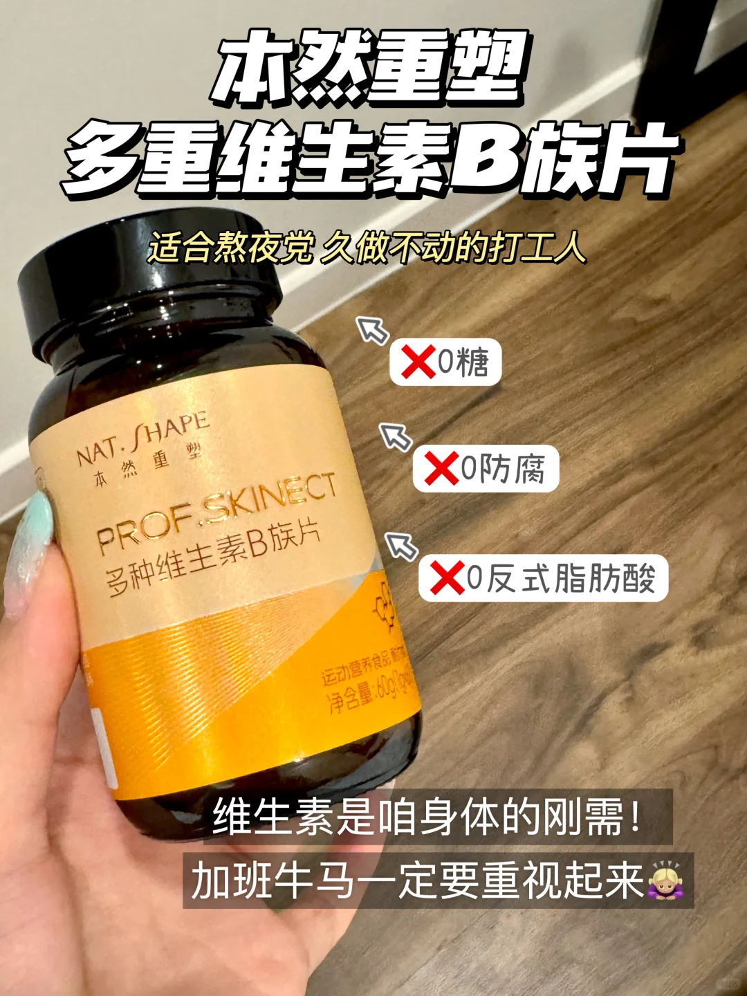 内服篇｜脆皮打工人的续命活爹‼