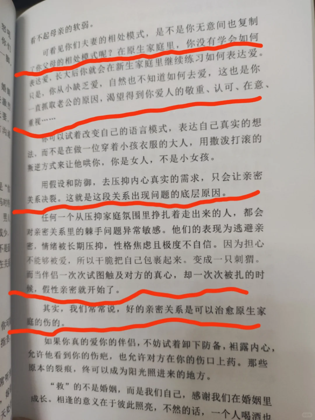 情感心理书籍《争渡》上线出版！