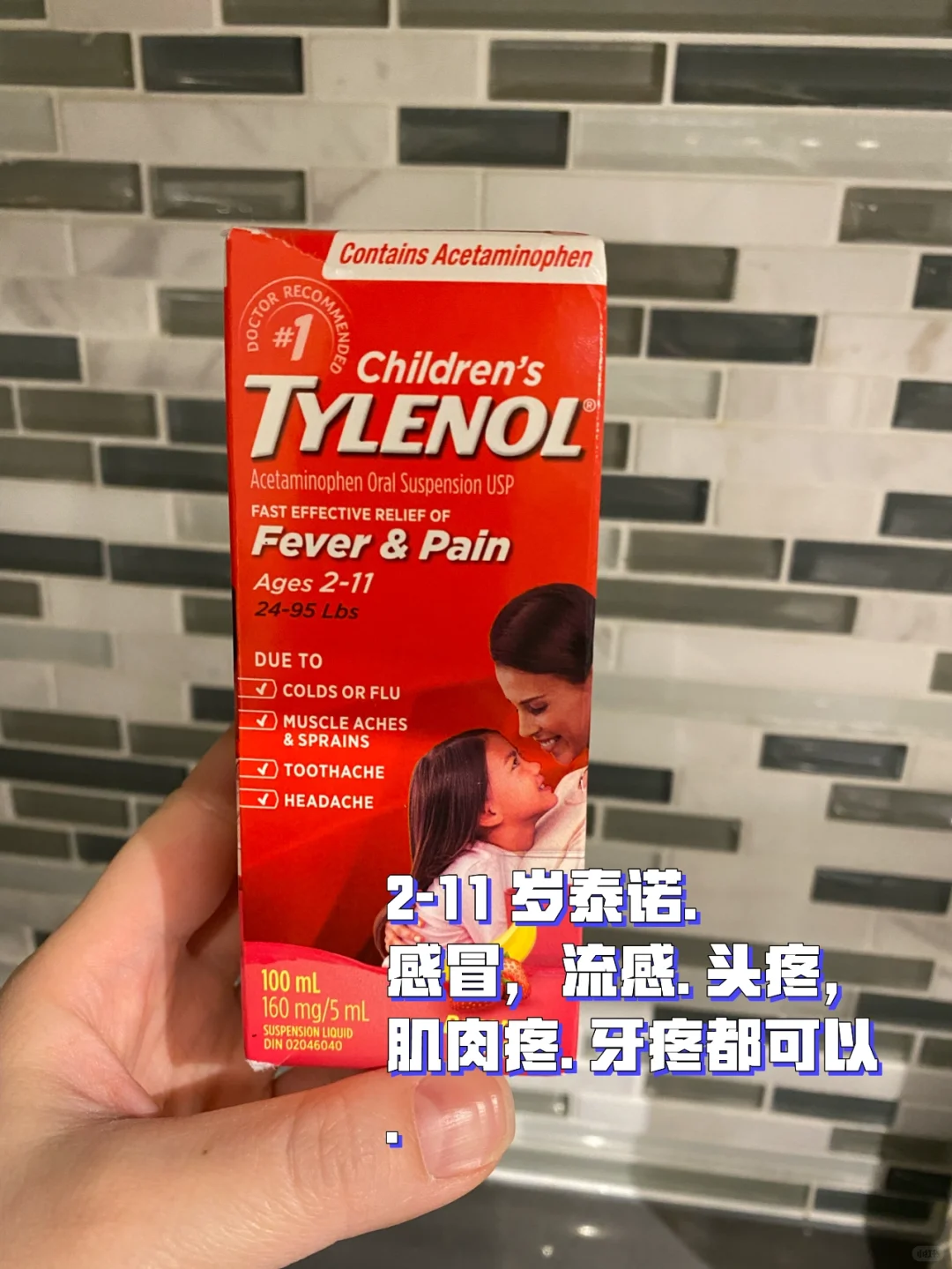 ?小朋友中了Omicron 怎么办？非处方药必备