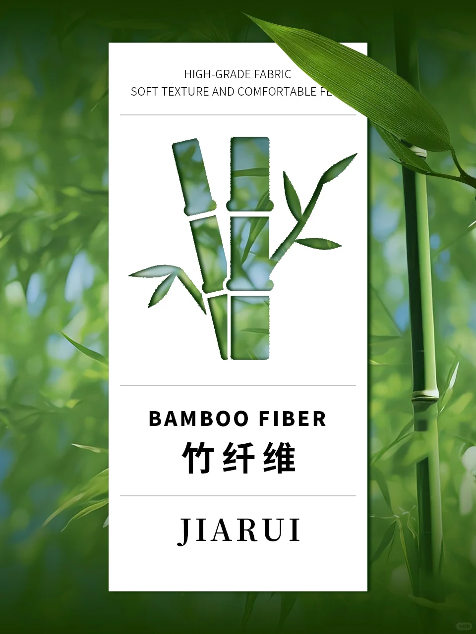 竹纤维知识分享小课堂开课啦!