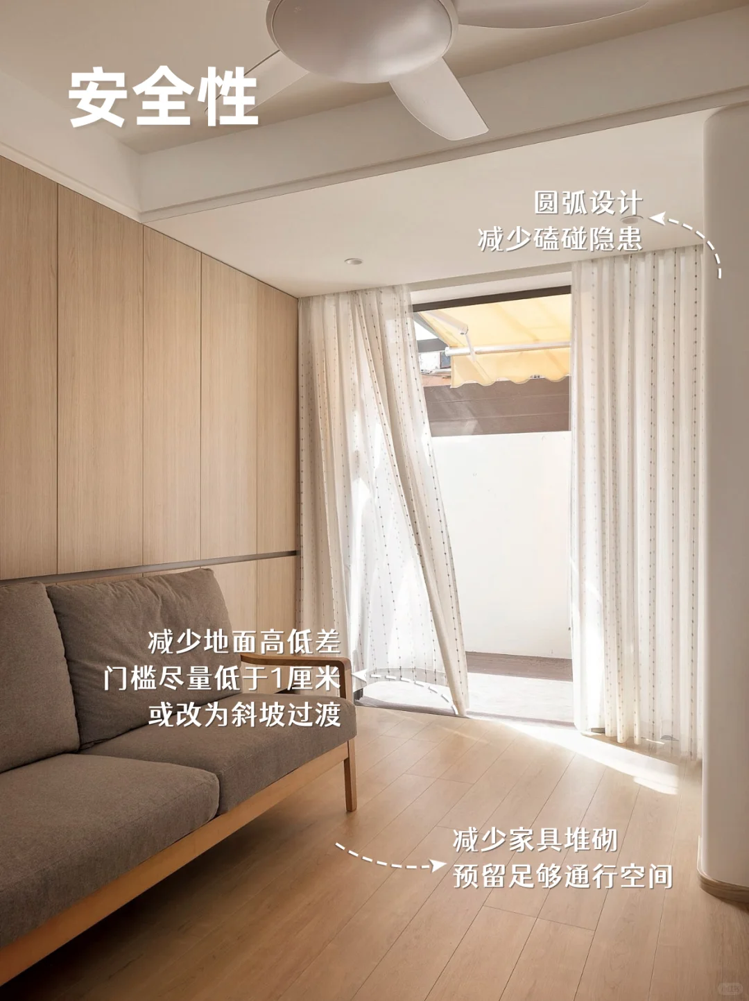 适老化改造四大核心原则,从家的每一处开始