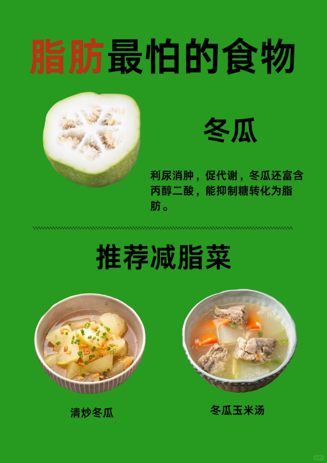 适合减脂期经常吃的食物??