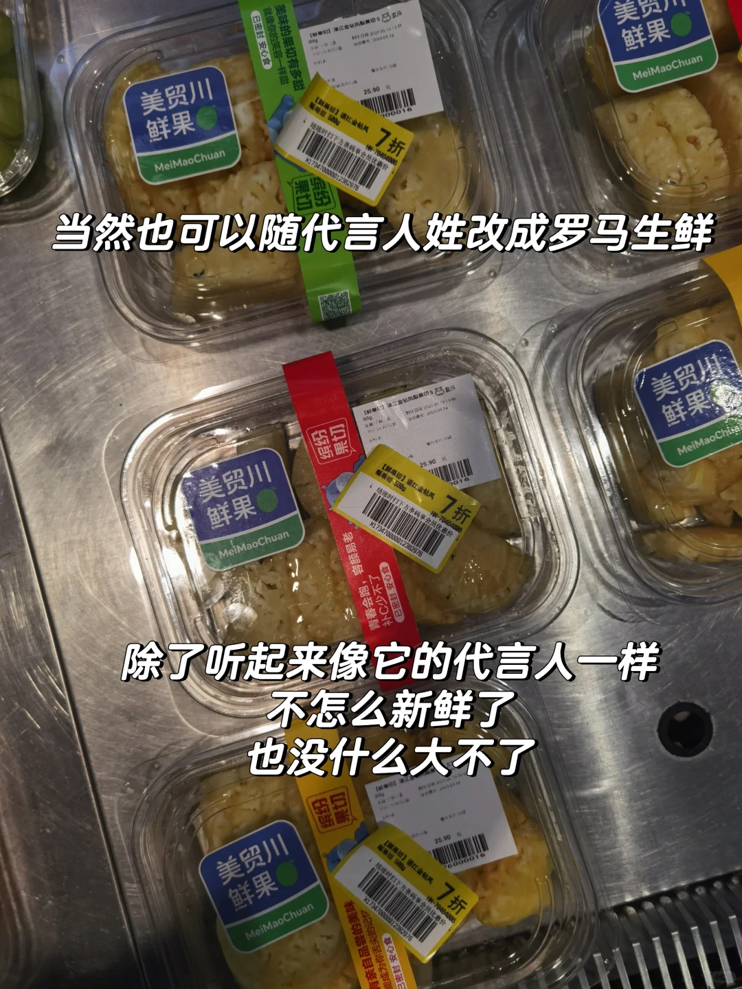 建议盒马生鲜更名牛马生鲜