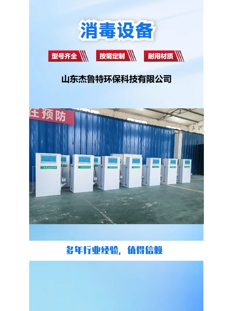 机械加工厂污水处理设备