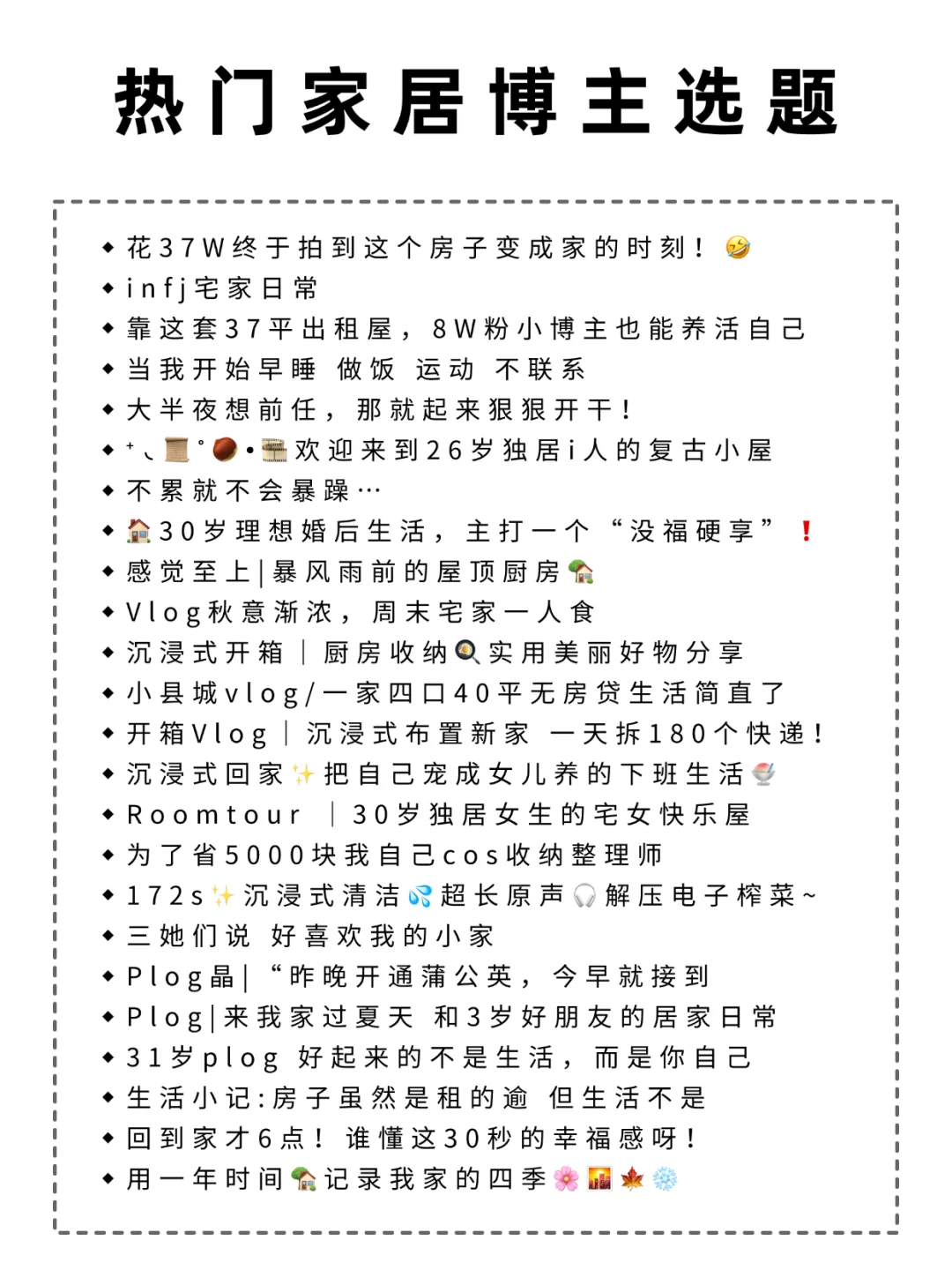 家居赛道，越简单越容易爆‼️