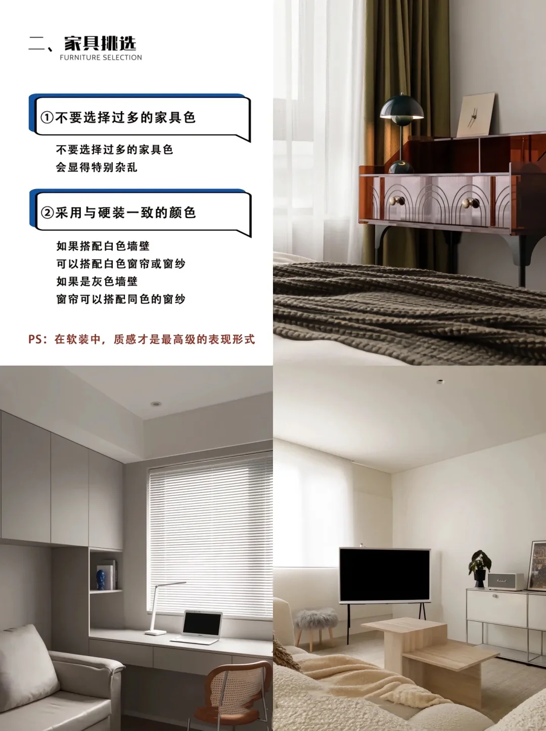 室内软装搭配八大技巧看这一篇就够了