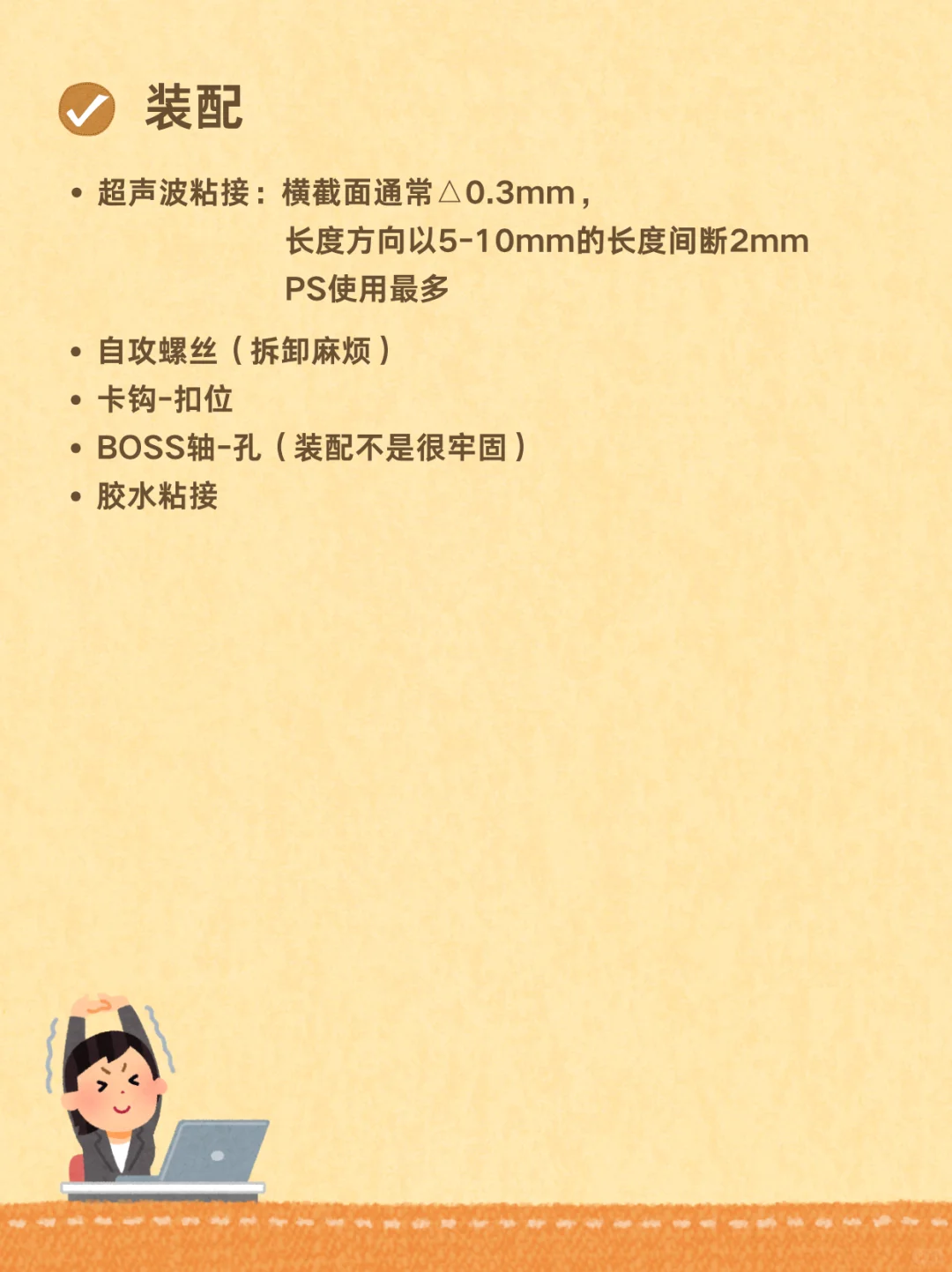 ⚙️ 机械-玩具制造工艺