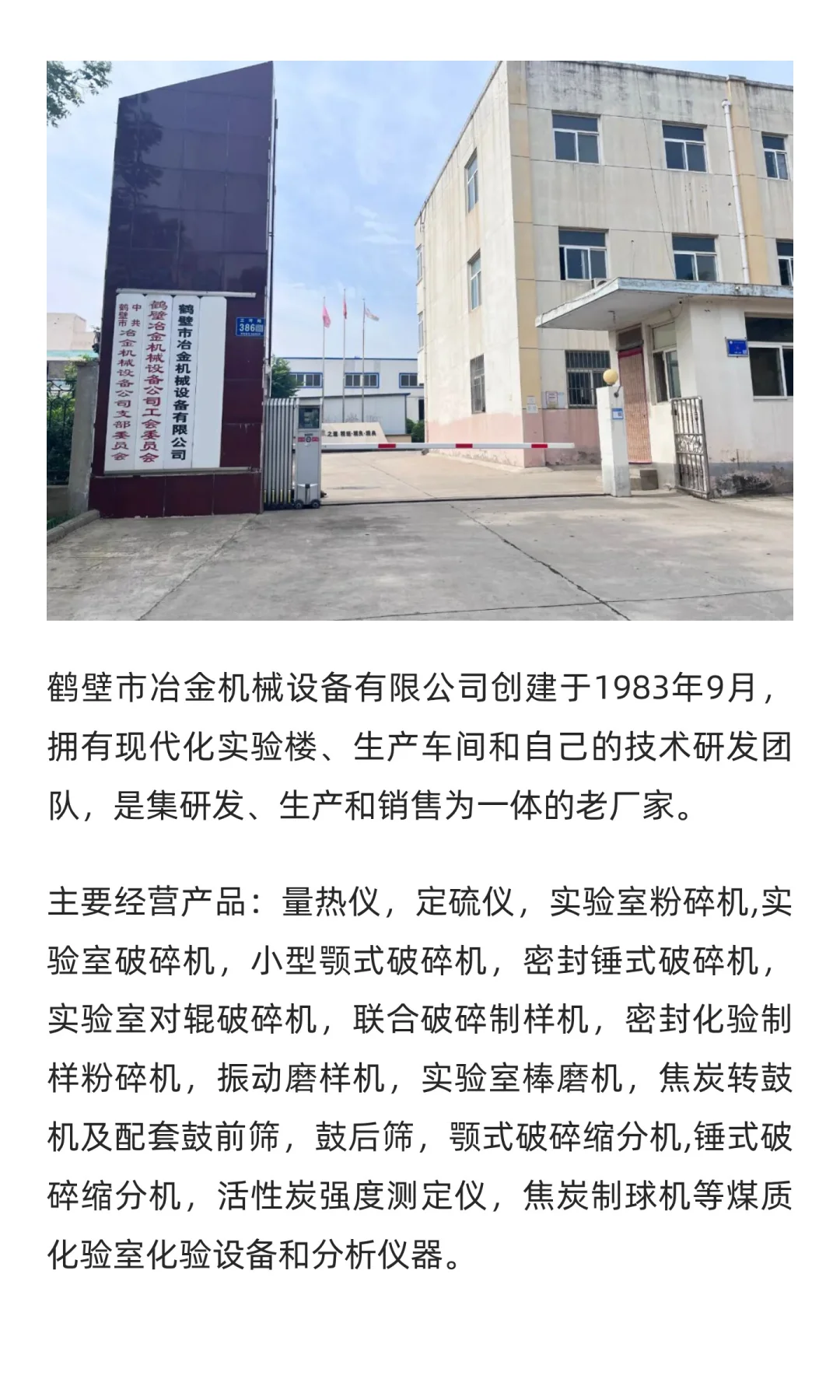 【鹤壁冶金】实验室圆盘粉碎机维护与故障排