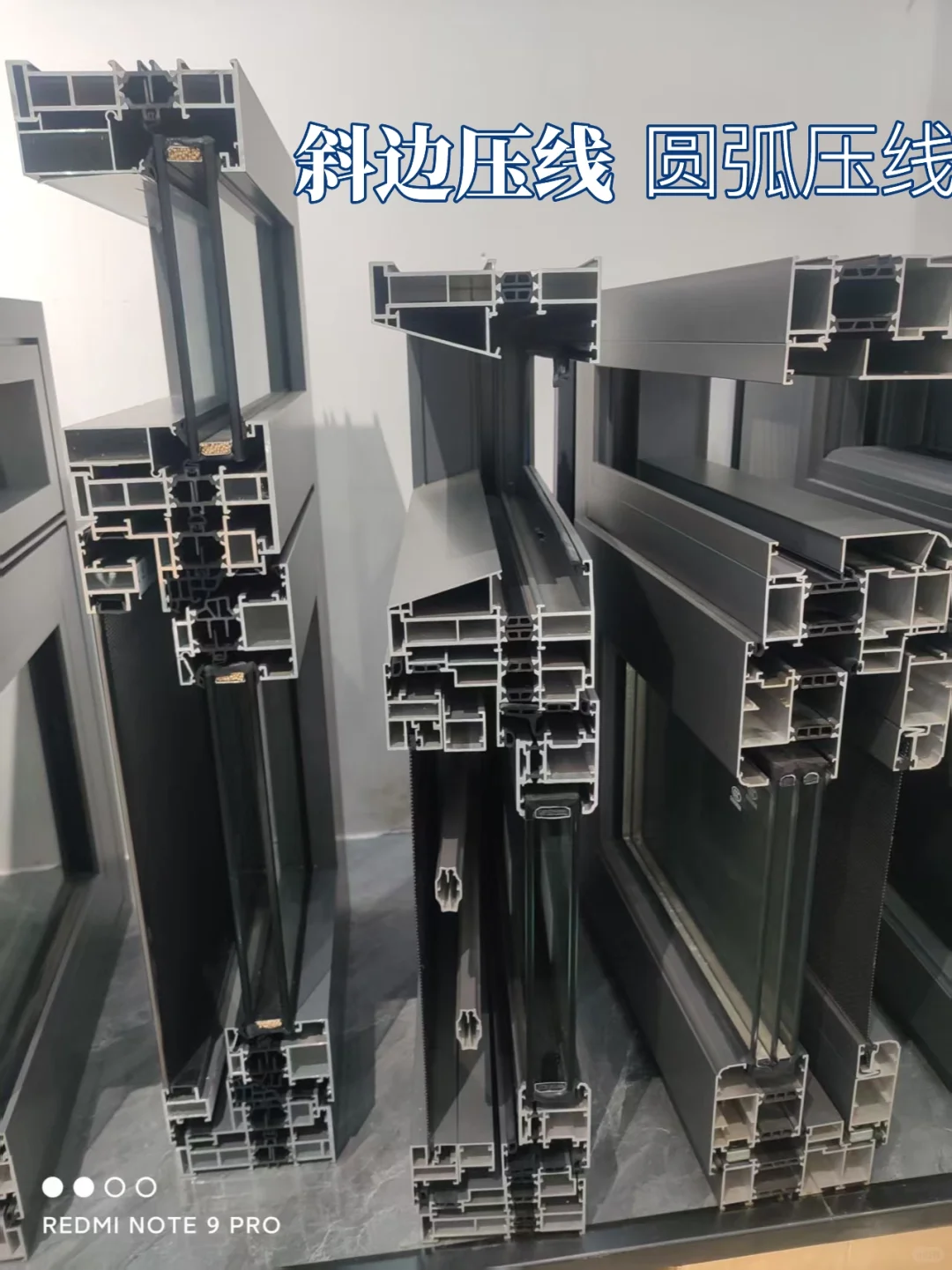 断桥铝铝型材系列