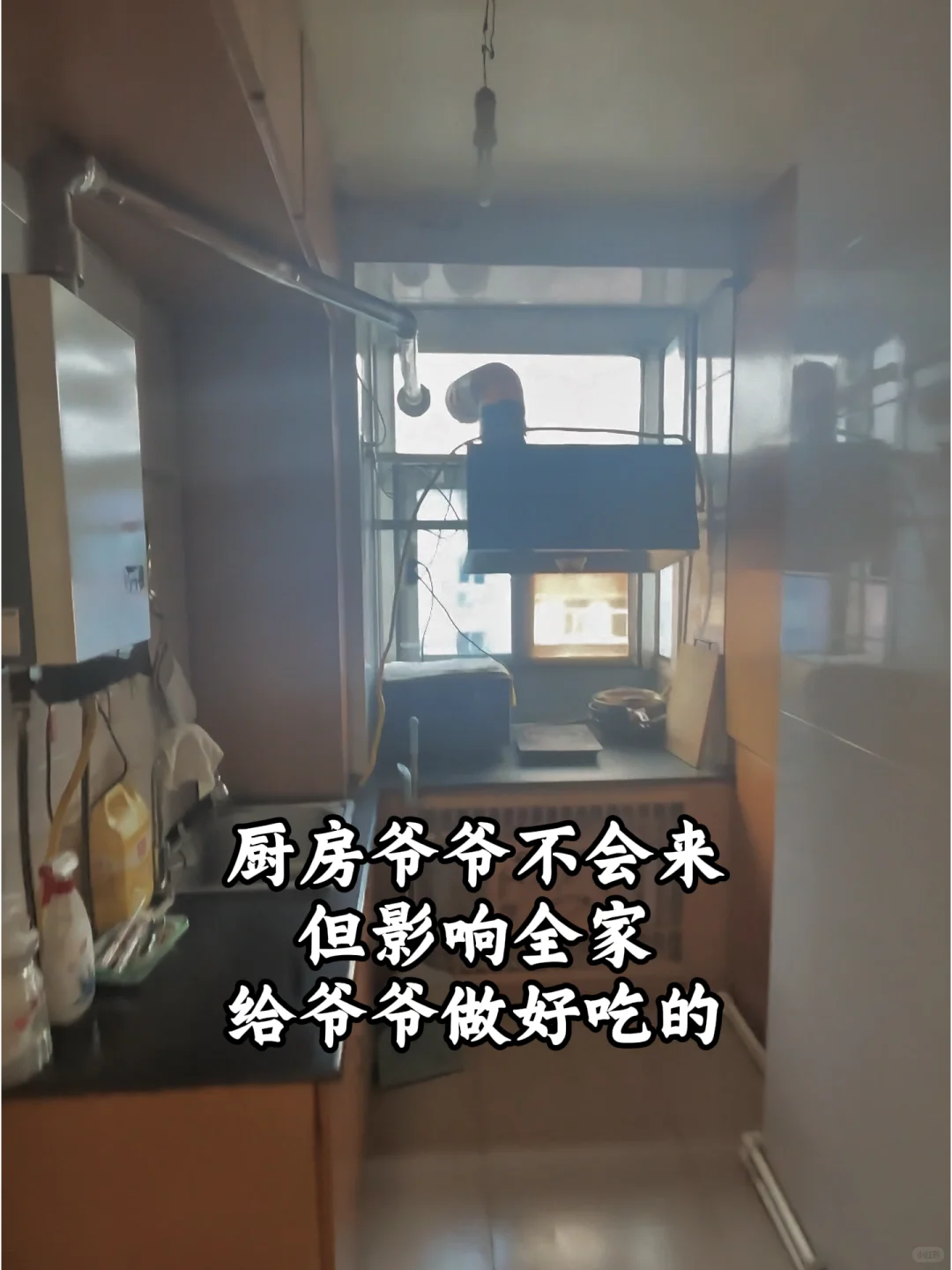 爷爷偏瘫居家康复,适老化改造