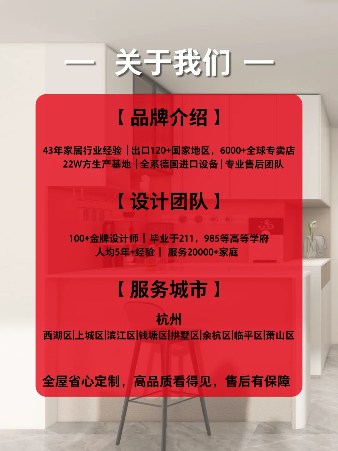 顾家家居一体化整家定制:省心品质之选