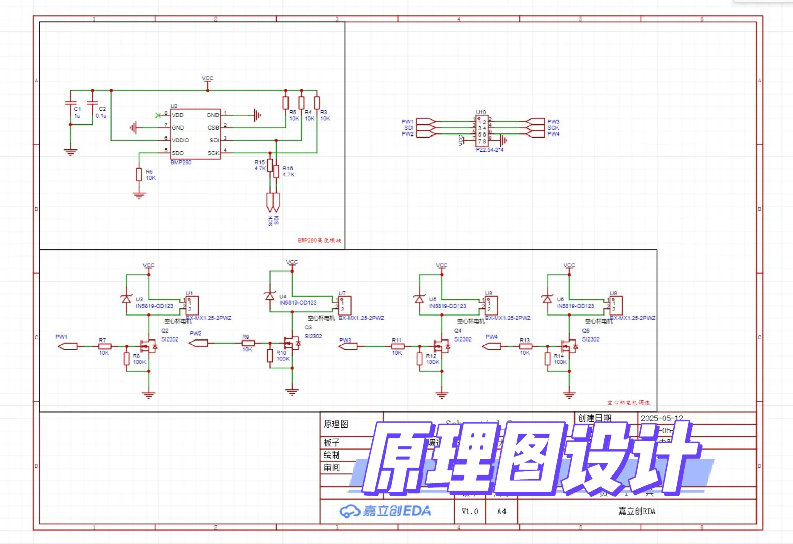 从零开始,DIY属于你的电子产品