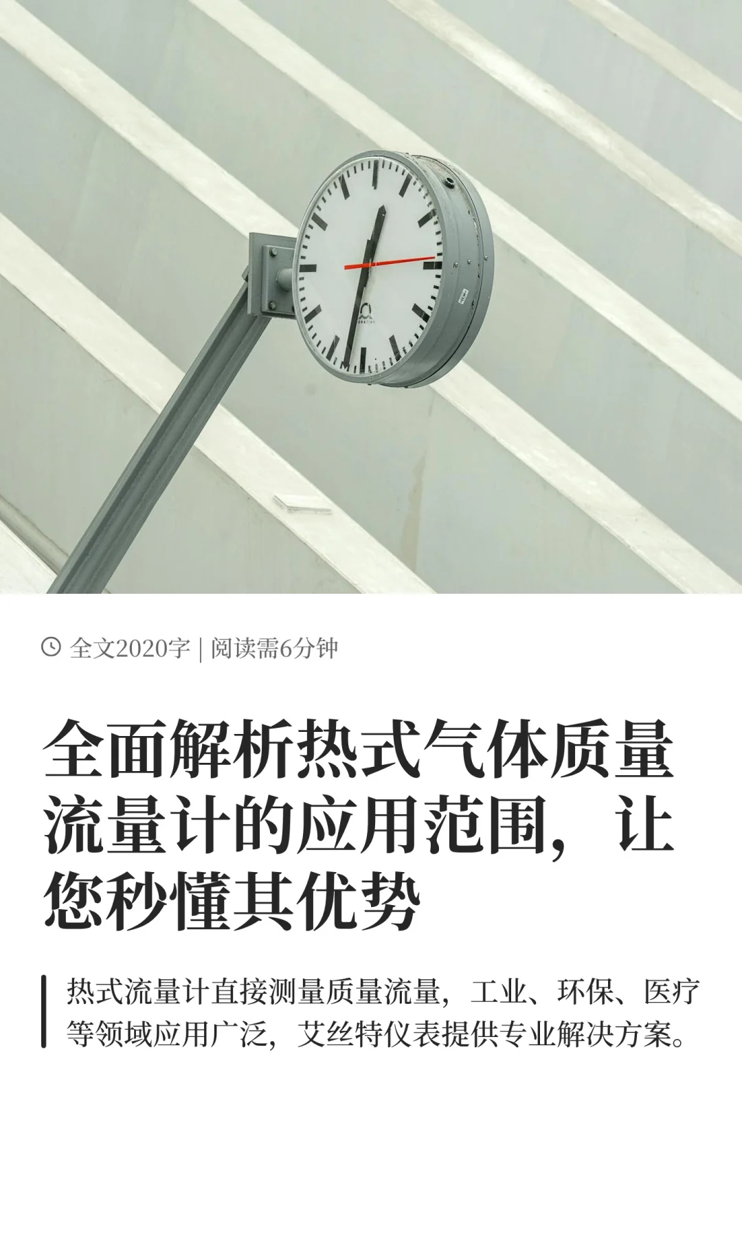 工厂计量封神!这流量计让工程师少熬10个夜