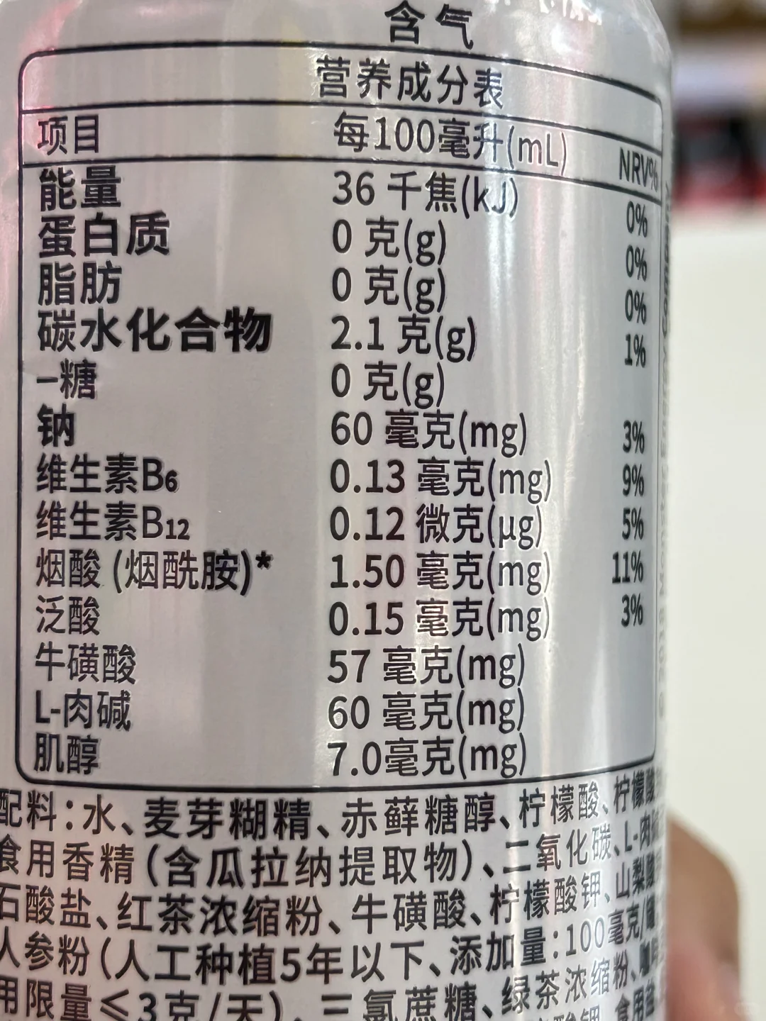 四款功能饮料牛磺酸含量测评