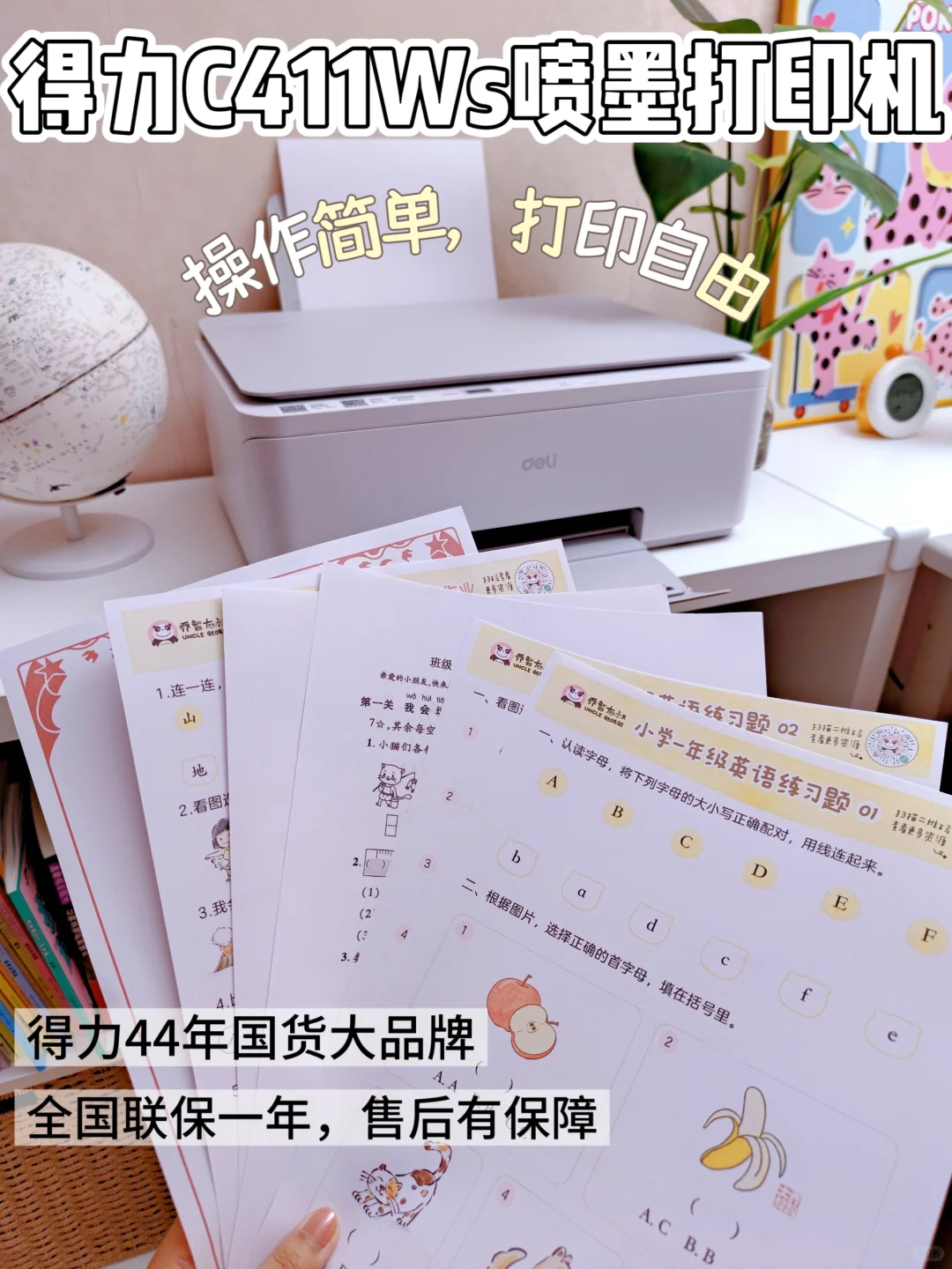 学生党打印机真香定律！耗材巨省，打印自由