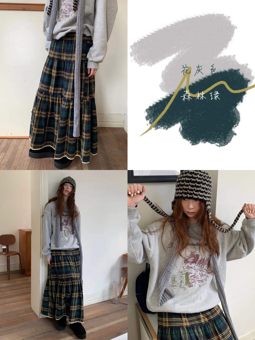 穿搭灵感|让人眼前一亮又一亮的配色?