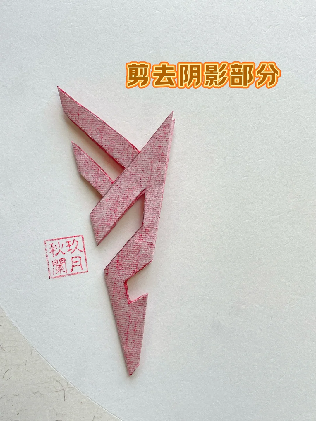 剪纸独特的魅力