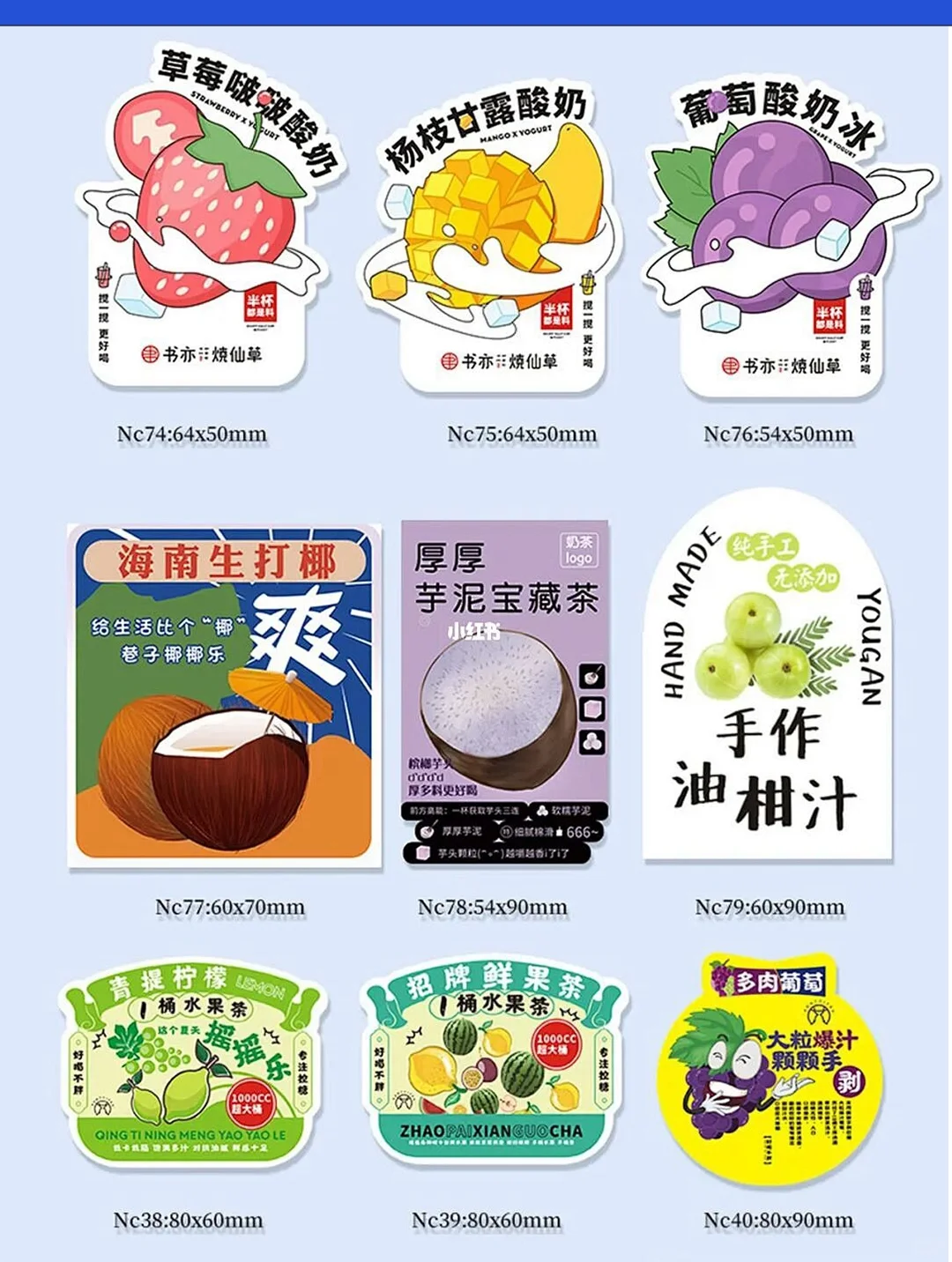 小白必看!免费设计的不干胶贴纸定制✨