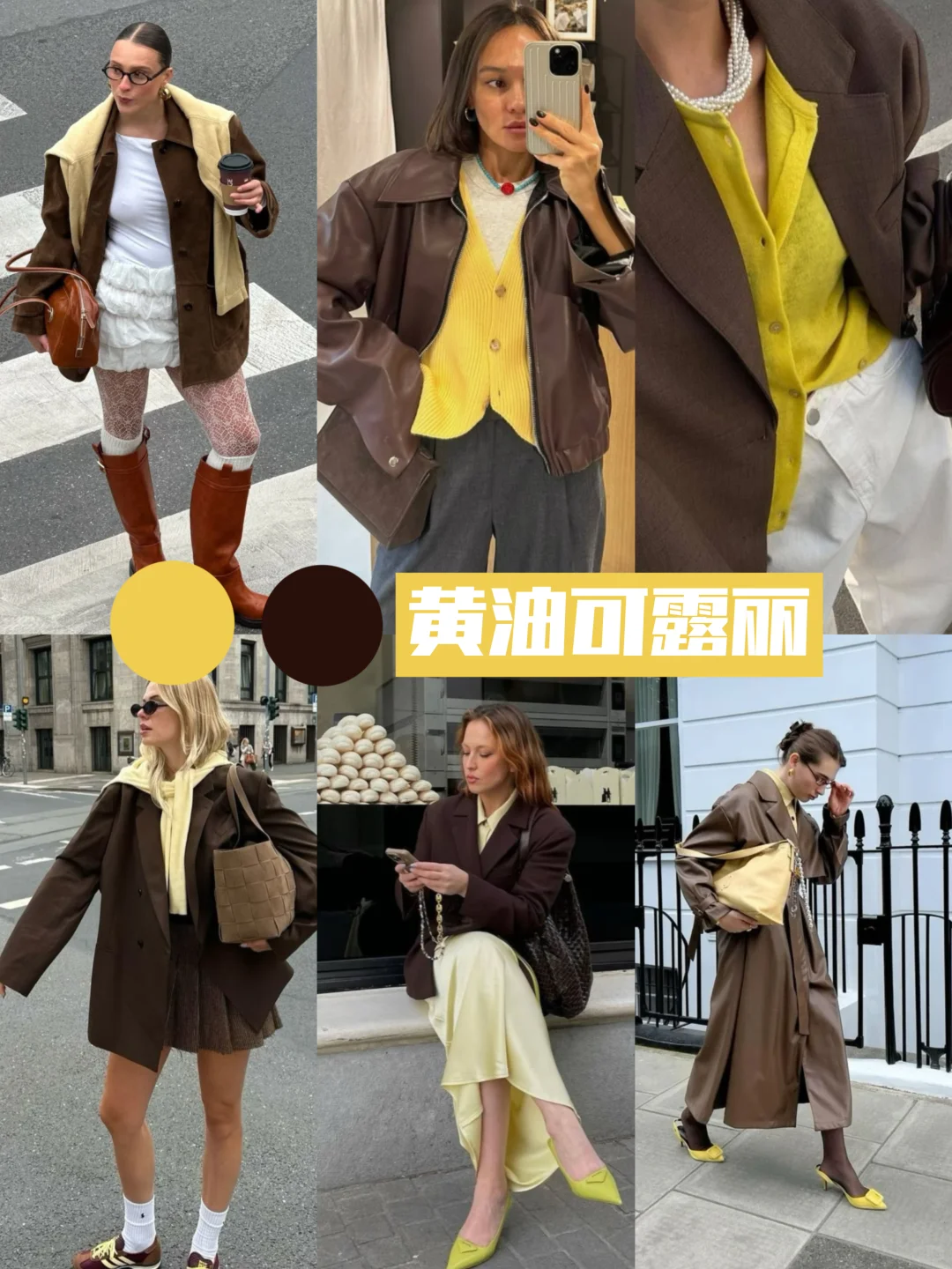 一手拿捏今年秋冬穿搭氛围感