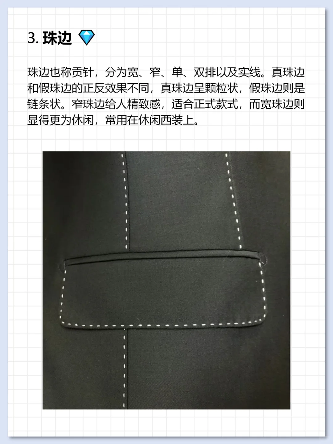 服装行业常见的专机工艺?✨