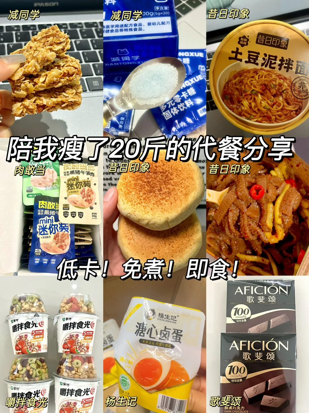 大数据请把我推荐给减脂的姐妹！好吃方便