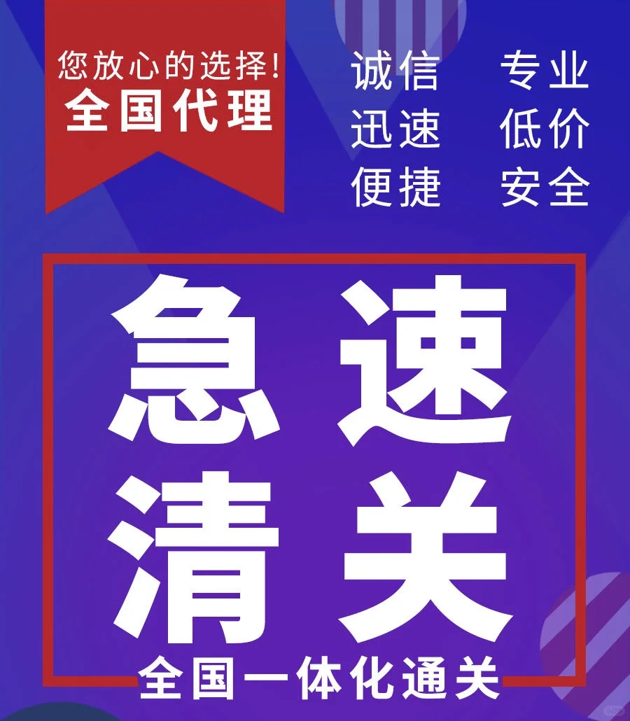 五金配件进口报关清关指南!