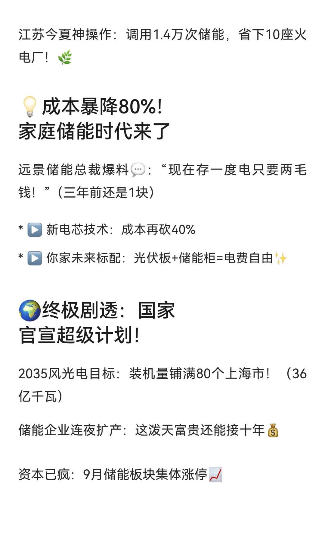 ?央视都来蹲点的赚钱风口！你家充电宝正