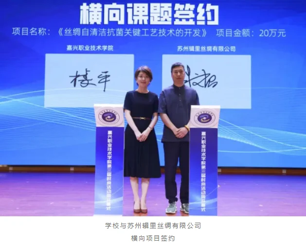 嘉兴职业技术学院 纺织品设计专业 介绍