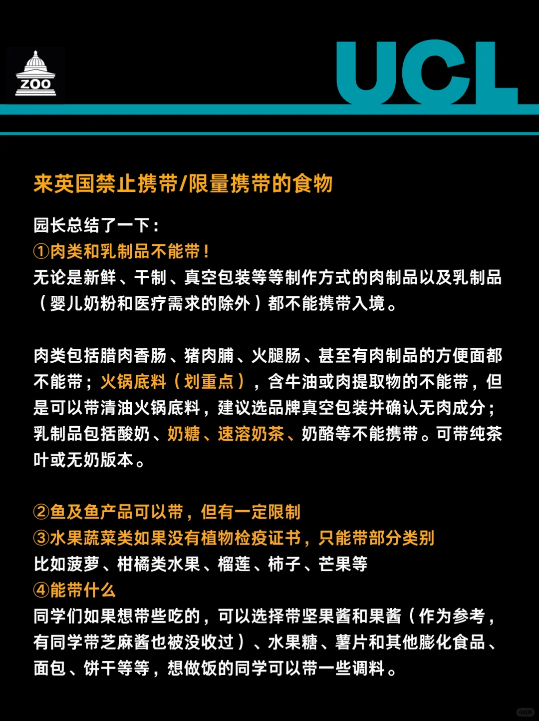 入境英国禁带食物药品盘点+处方药携带指南
