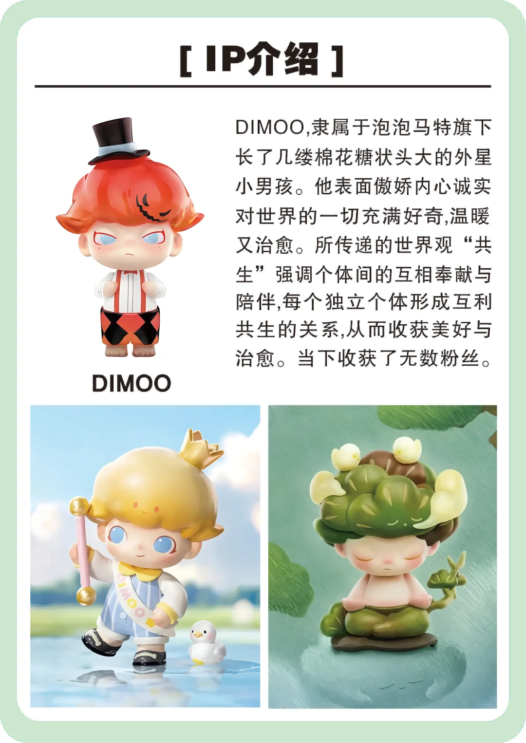 2025最火?潮玩IP合集❗️