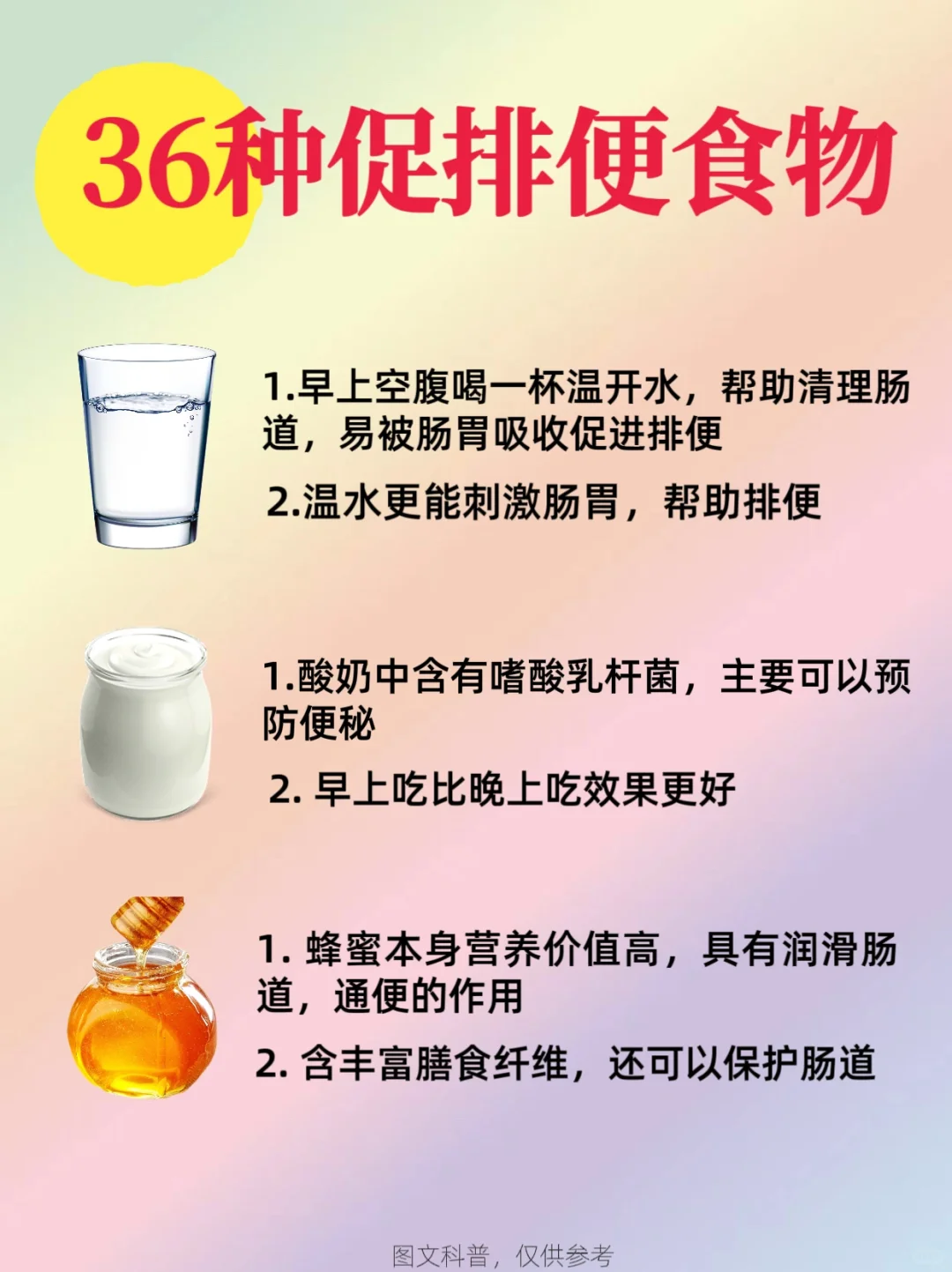 36种通便食物 帮助实现便便自由