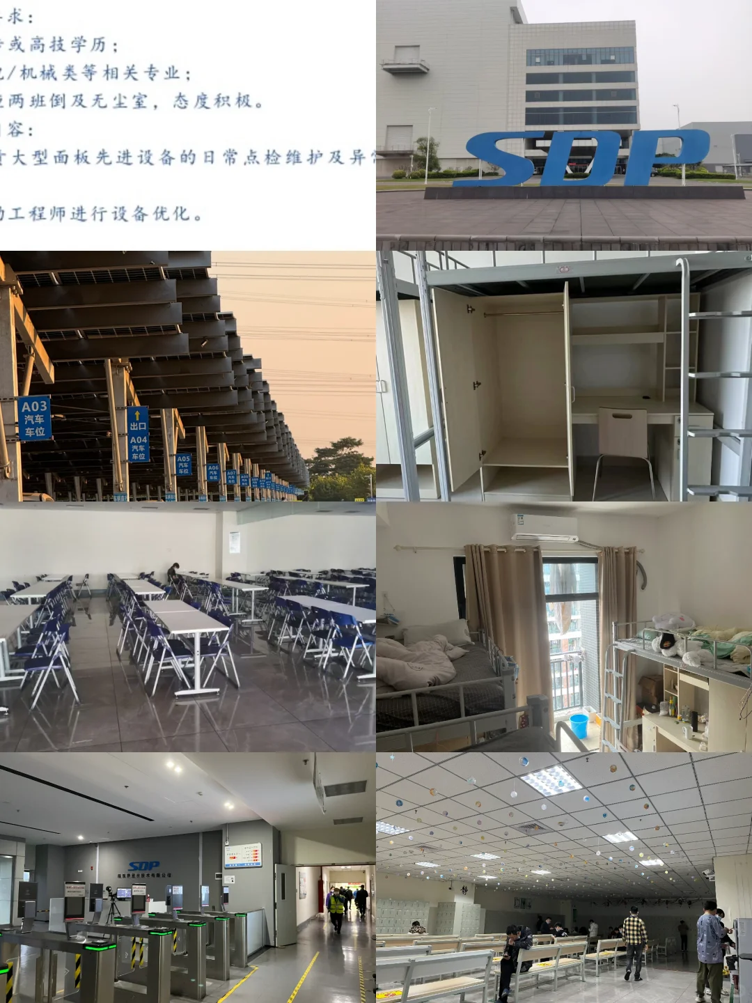 设备技术员有吗～男生大专机械电子专业