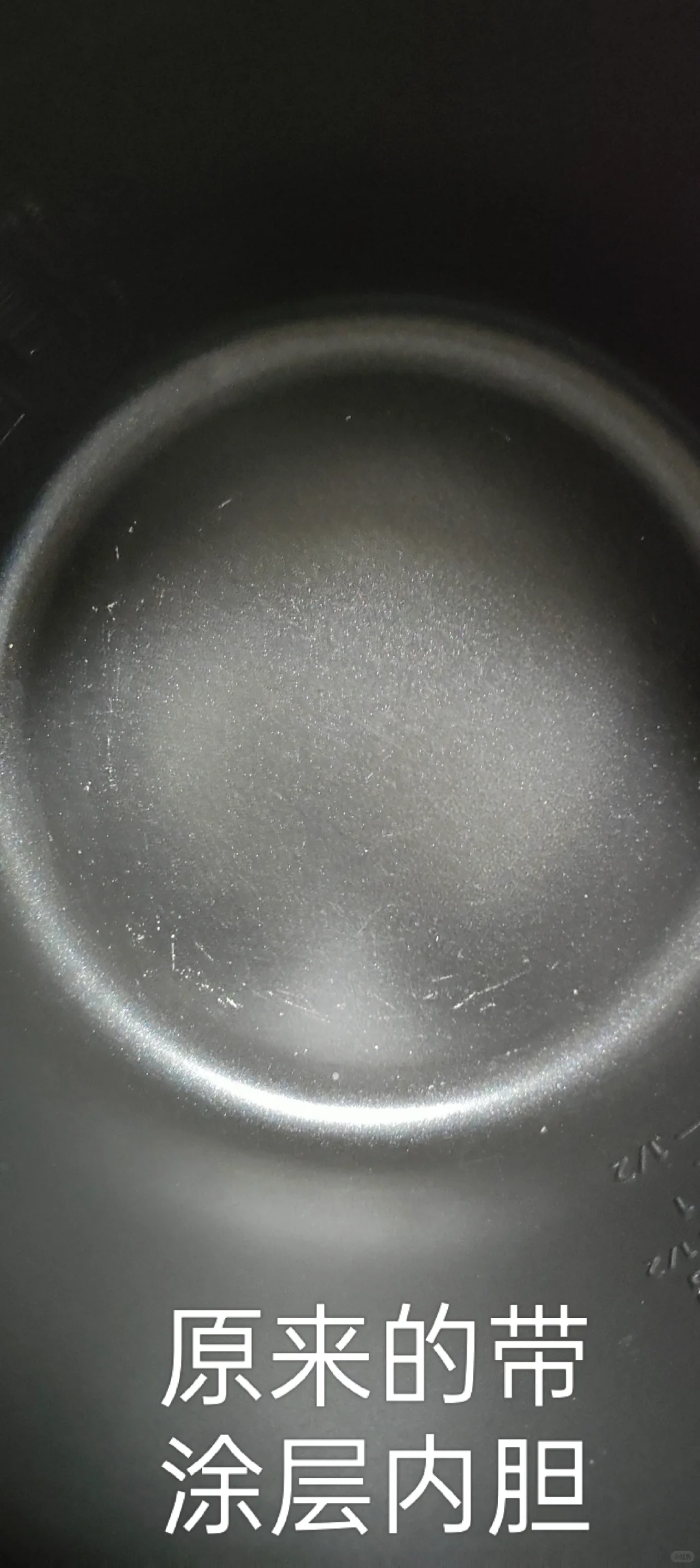 换了两个内胆，拯救了两个电饭煲