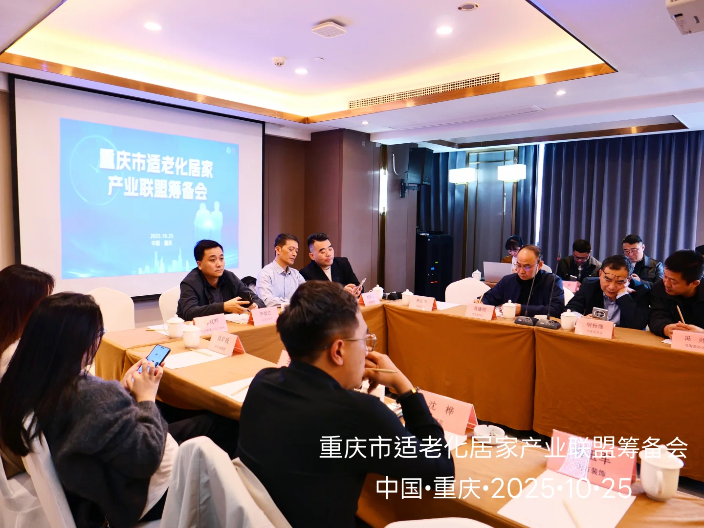 为爸妈收藏~重庆适老化产业联盟来啦!