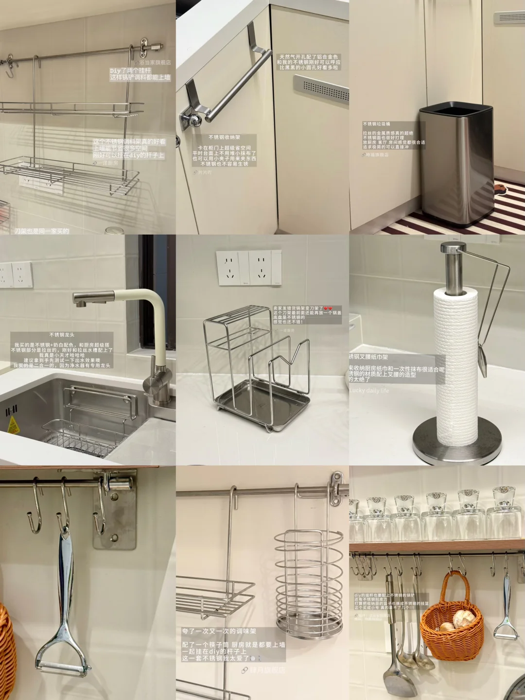 我的厨房不锈钢平价好物 又+111??