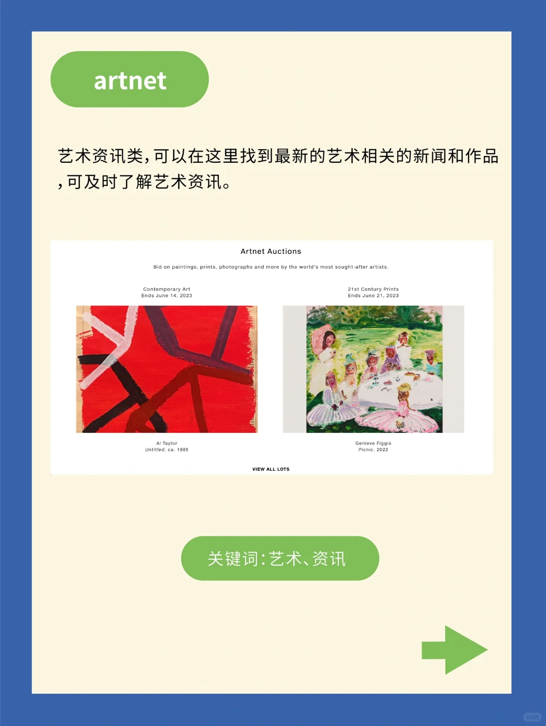 艺术生必备的11个调研网站！（上 ）