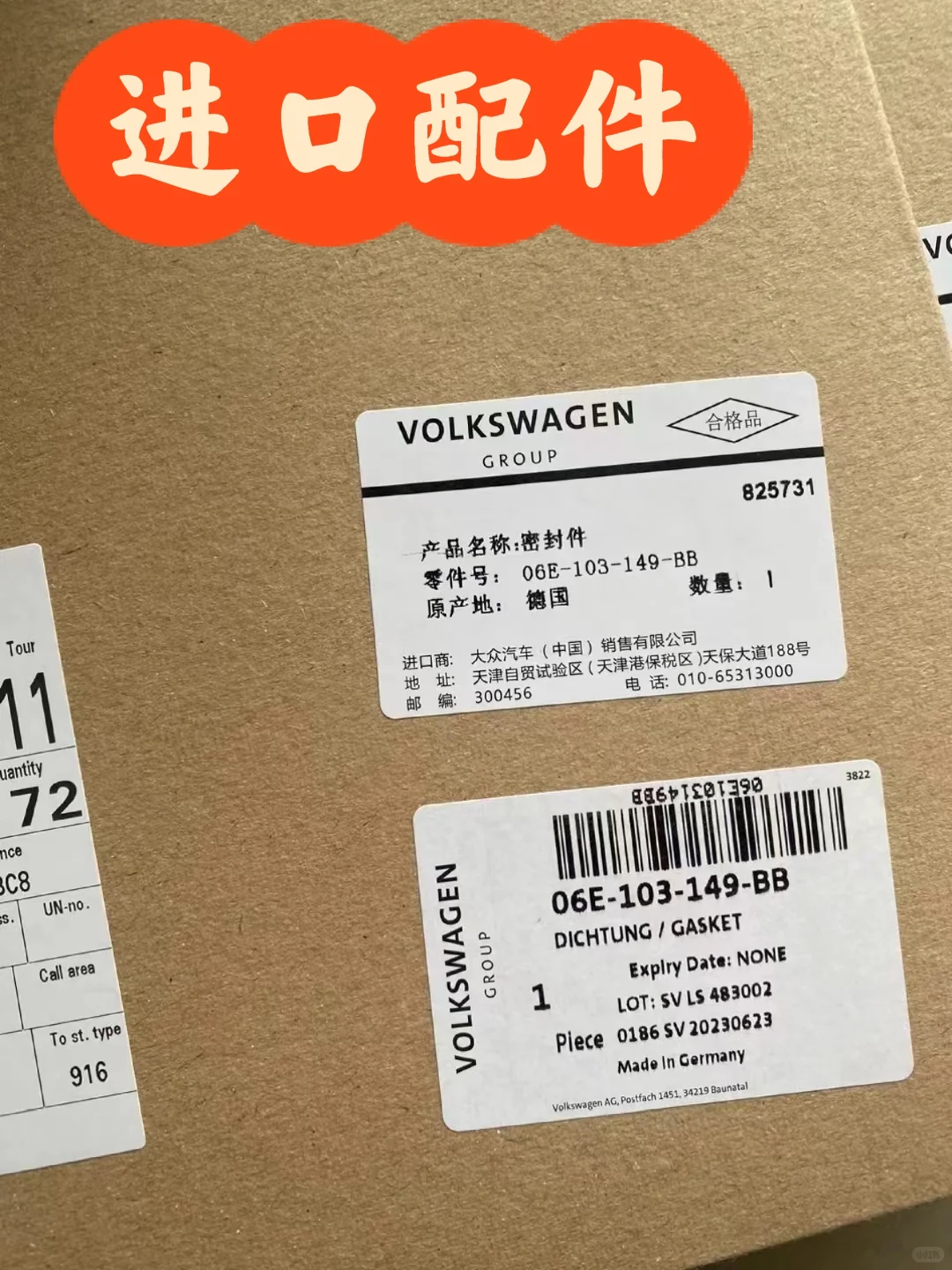 关于奥迪国产与进口配件