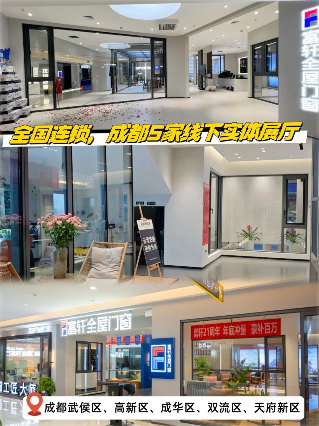 成都封窗品牌推荐?强推这家靠谱门窗!