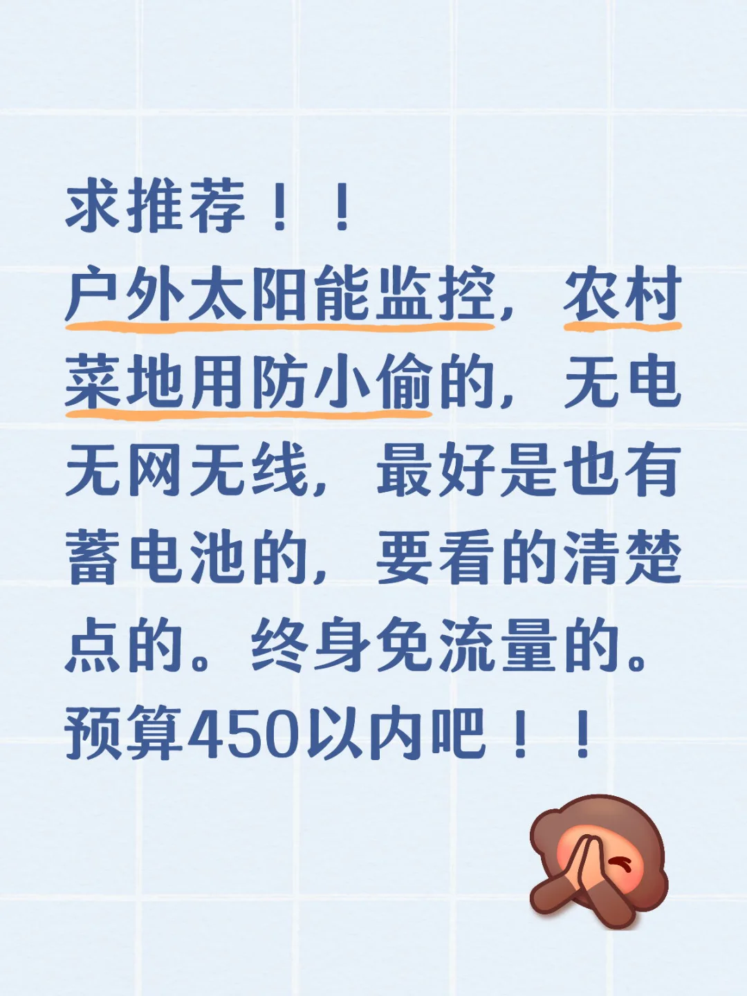 太阳能监控推荐！！！