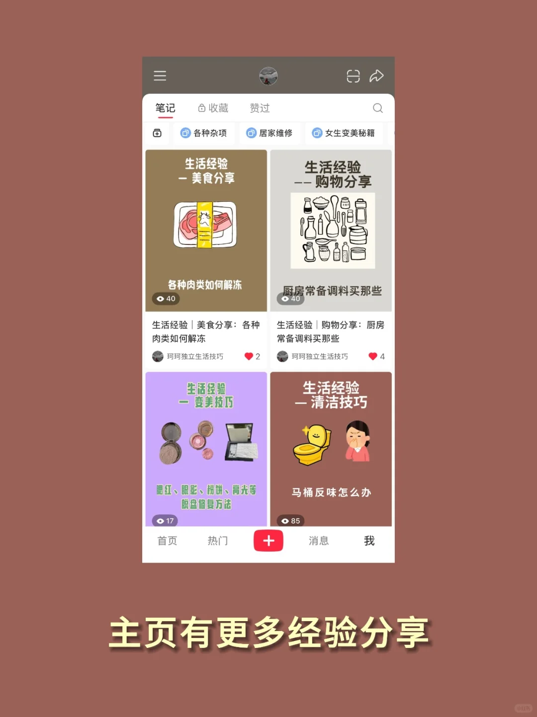 生活经验｜学会看电表，防止电费刺客