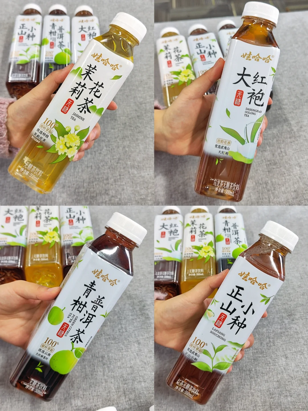 无糖茶新品测评第(三)弹