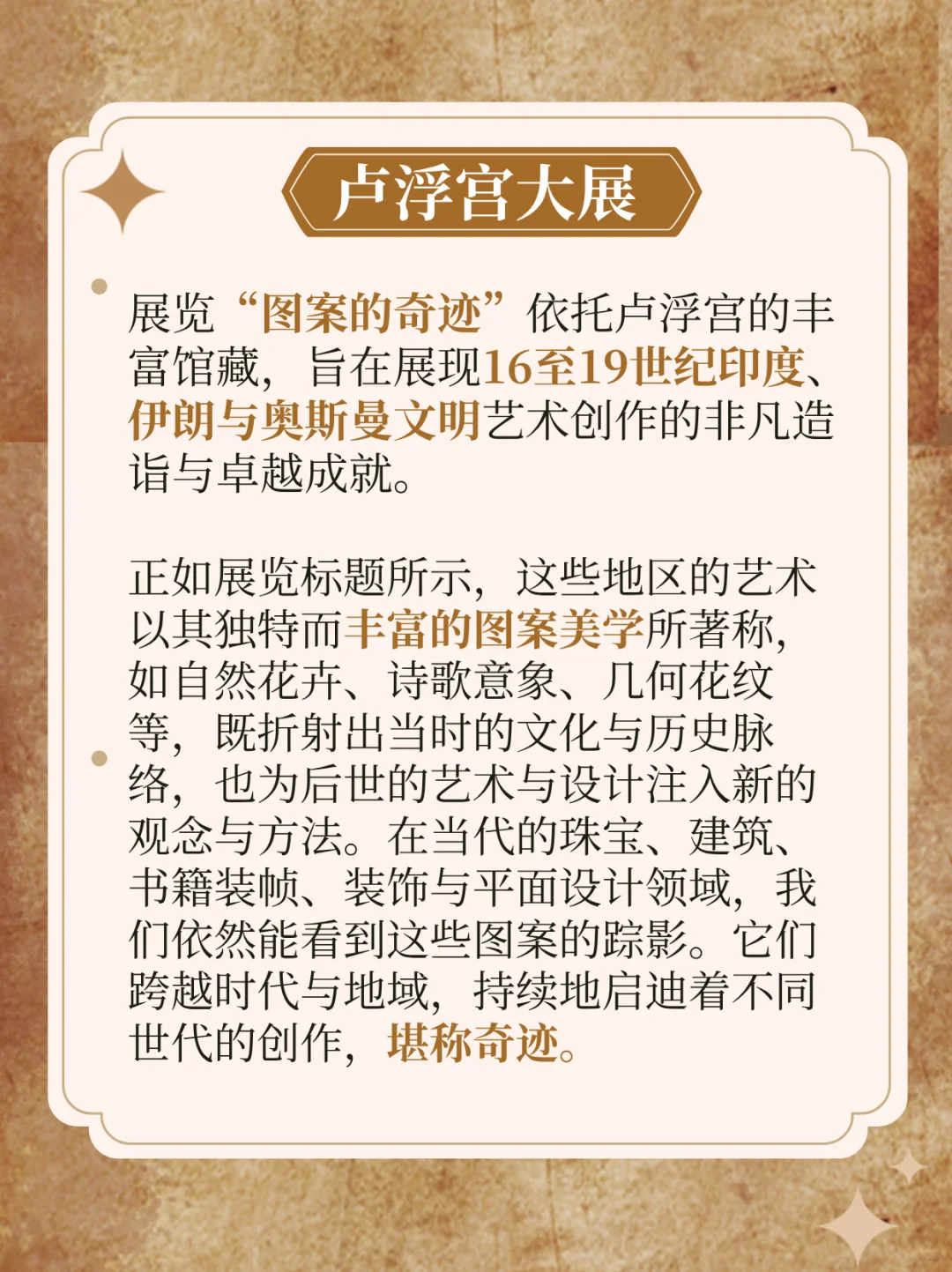 ?沪上独家!卢浮宫300件异域珍宝空降