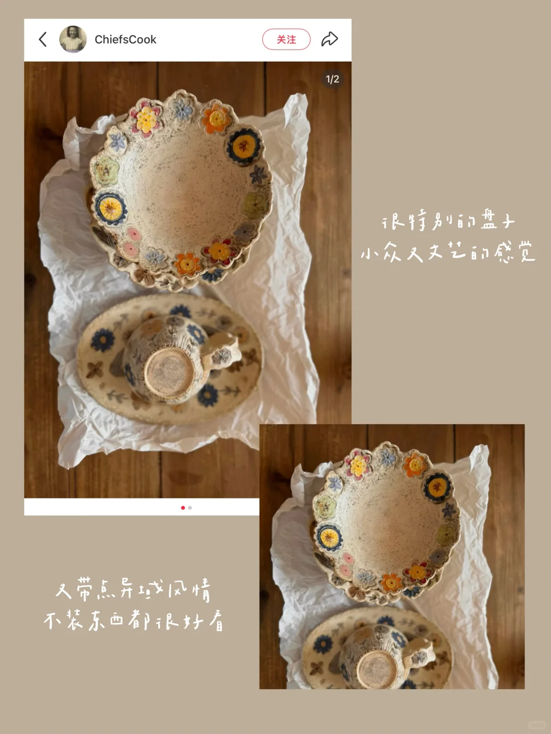 ：）种草的漂亮盘子